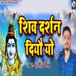 Shiv Darshan Diyo yo-EQsFYxdffFA