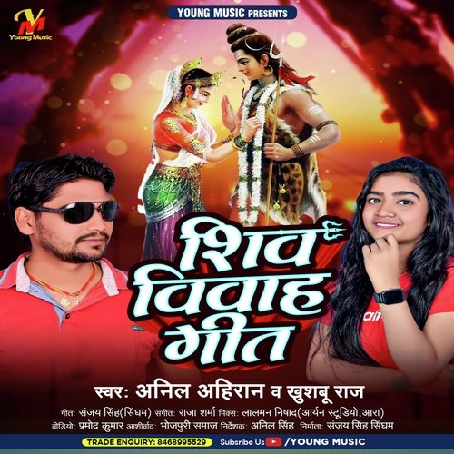 Shiv Vivah Geet