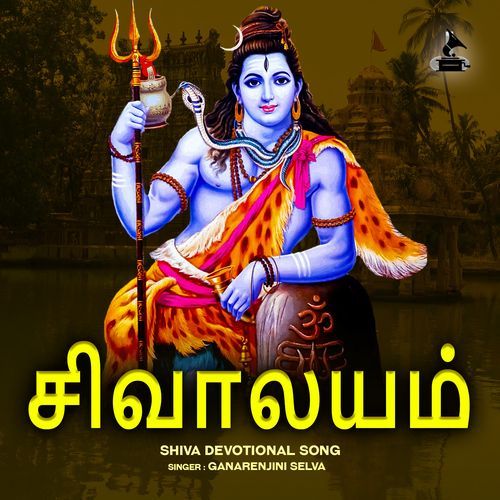 Shivalayam