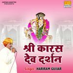 Shree Karas Dev Darshan