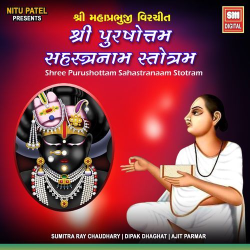 Shree Purushottam Sahastranaam Stotram Paath