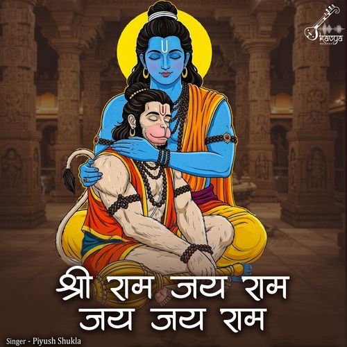 Shri Ram Jai Ram Jai Jai Ram