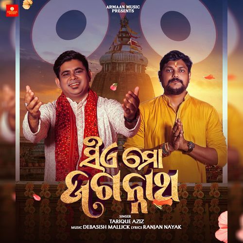 Sia Mo Jagannath