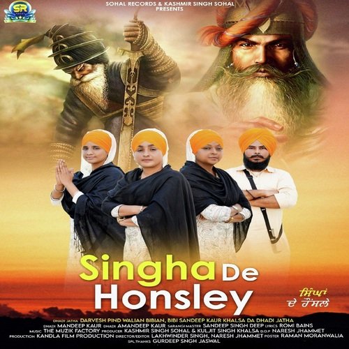 Singha De Honsley