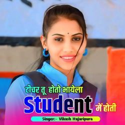 टीचर तू होतो भायेला Student में होती-AysDSUdXc1c