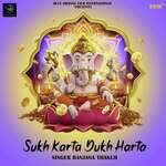 Sukh Karta Dukh Harta