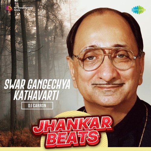 Swar Gangechya Kathavarti - Jhankar Beats
