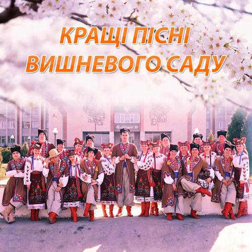 Якби я мала крила орлині