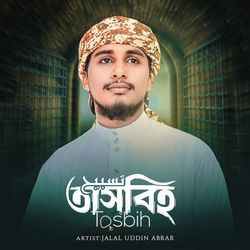 Tasbih