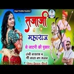 Tejaji Maharaj  Se Jatni Ki Pukar