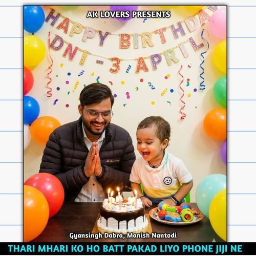 Thari Mhari Ko Ho Batt Pakad Liyo Phone Jiji Ne