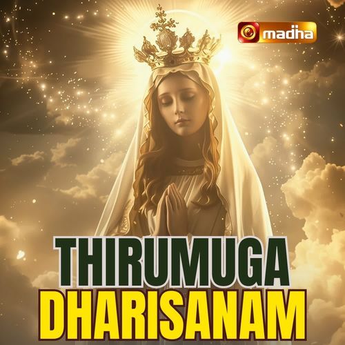 Thirumuga Dharisanam