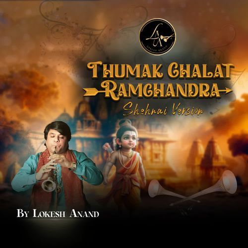 Thumak Chalat Ramchandra Shehnai Version
