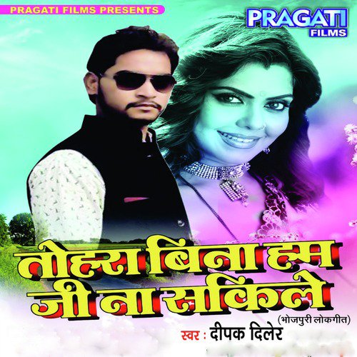 Tohara Bina Hum Ji Na Sakile - Single_poster_image