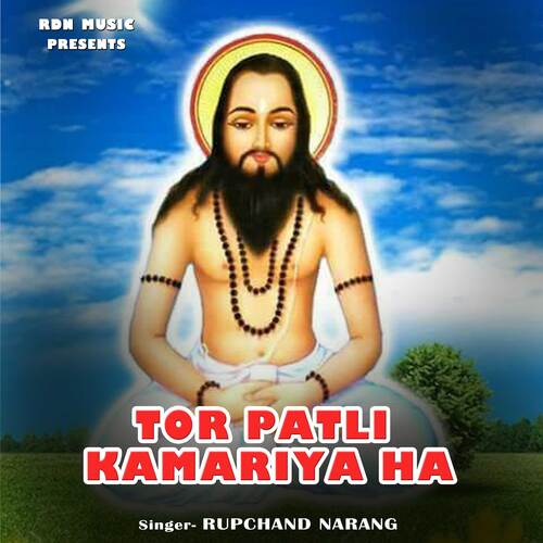 TOR PATLI KAMARIYA HA