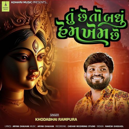 Tu Chhe To Badhu Hem Khem Chhe