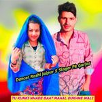 Tu Kunki Nhade Baat mahal Dukhne Wali