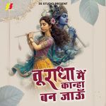 Tu Radha Main Kanha Ban Jaaun