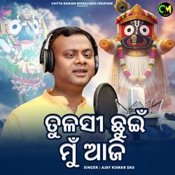 Tulasi Chhuin Mun Aji