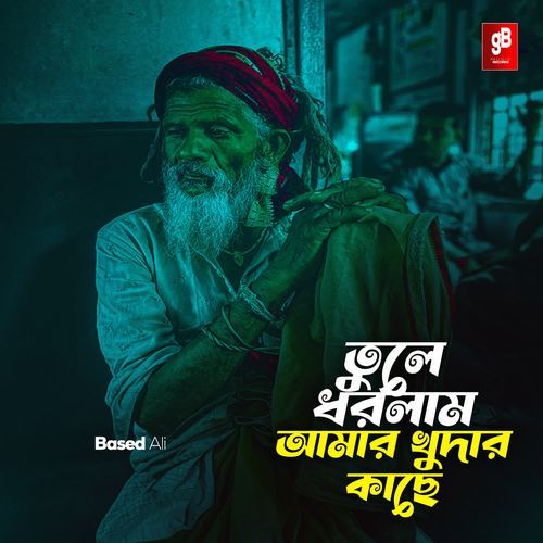 Tule Dhorlam Amar Khudar Kase