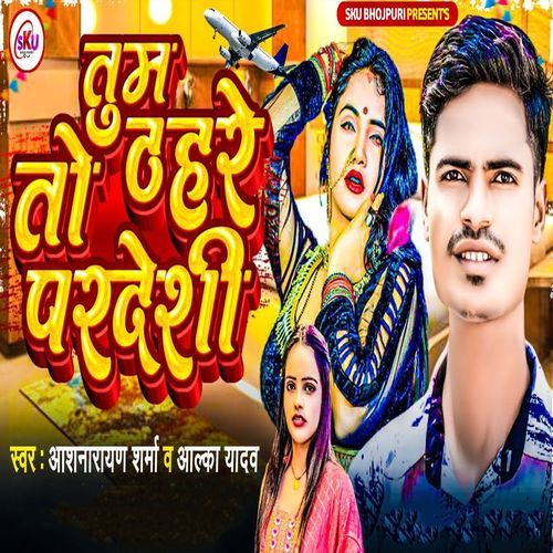 Tum To Thahre Pardeshi