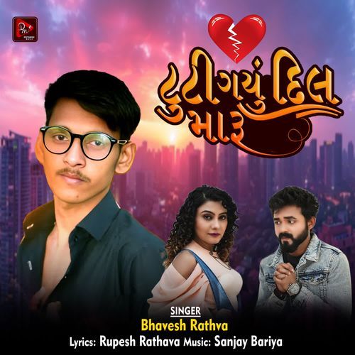 Tuti Gayu Dil Maru
