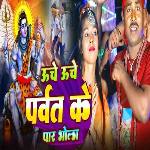 Uche Uche Parvat Ke Par Bhole