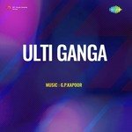 Ulti Ganga
