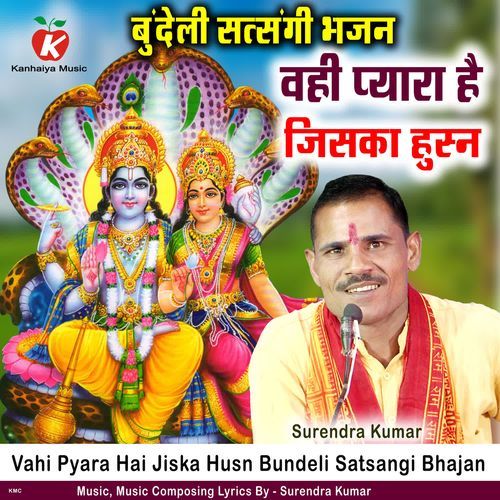 Vahi Pyara Hai Jiska Husn Bundeli Satsangi Bhajan