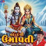 Vande Devi Umapati