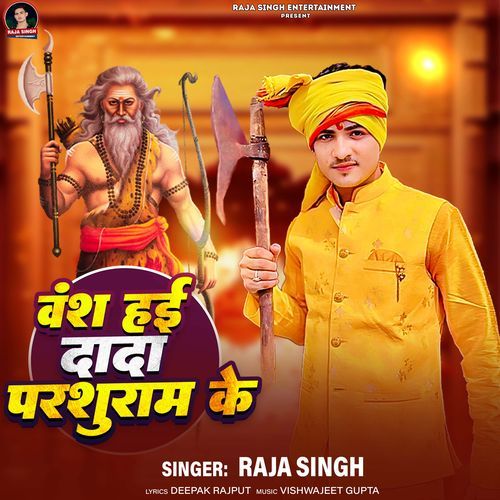 Vansh Hayi Dada Parshuram Ke