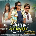 Vevan Tuto Aavi Hinam Besine Aavi