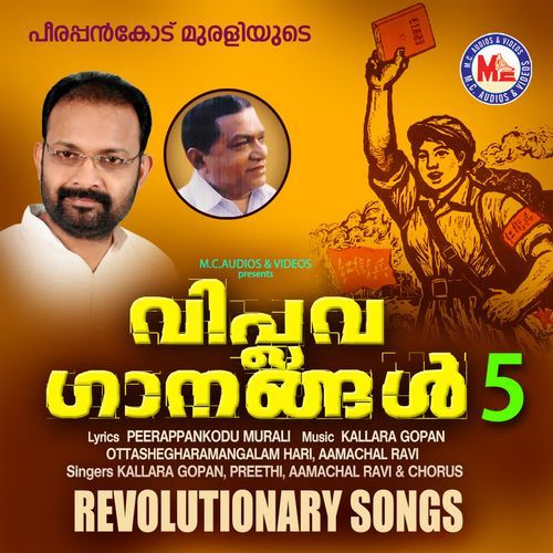 Viplavaganangal - 5