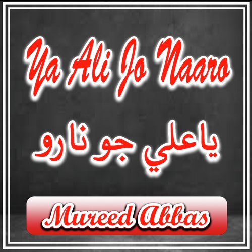 Ya Ali Madad Chawandy