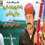 Yad Kareen Ya Na Kareen Mokhe Yaad Ahin