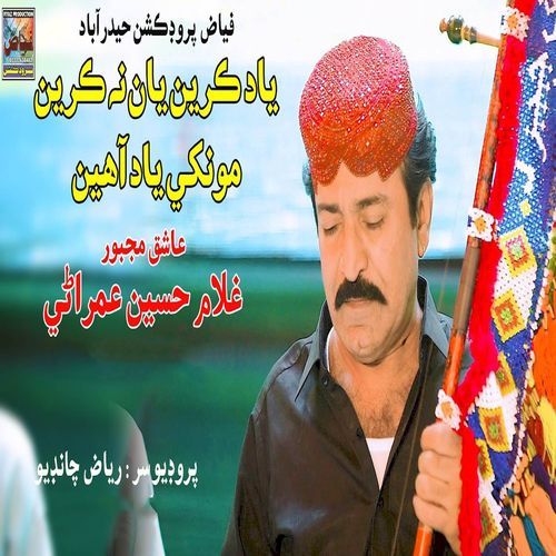 Yad Kareen Ya Na Kareen Mokhe Yaad Ahin