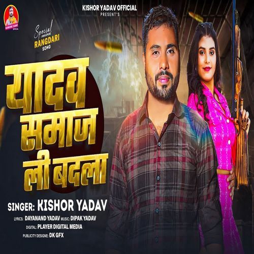 Yadav Samaja Li Badla