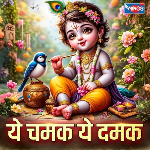 Ye Chamak Ye Damak