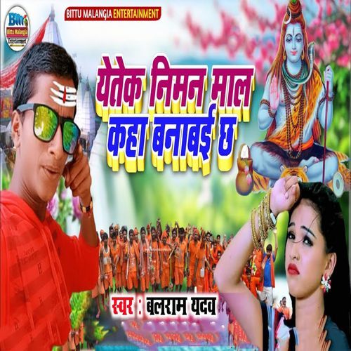 Yetek Niman Maal Kaha Banabai Chh