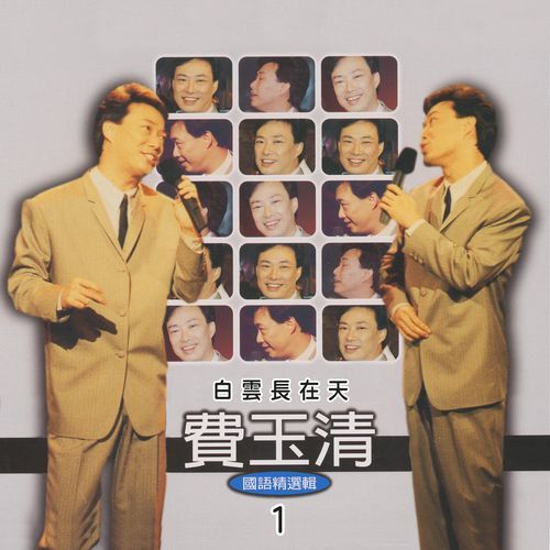 中華民國頌