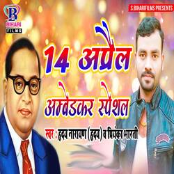 14 April Ambedkar Special-RDExejN8XnU