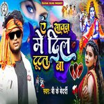 A Sawan Me Dil Tutal Ba