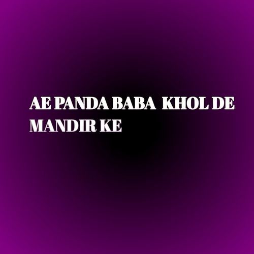 AE PANDA BABA KHOL DE MANDIR KE