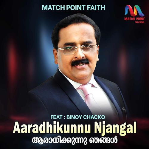 Aaradhikunnu Njangal