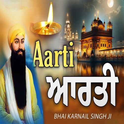 Aarti Full Path