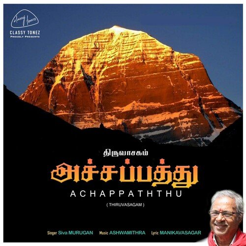 Achapathu