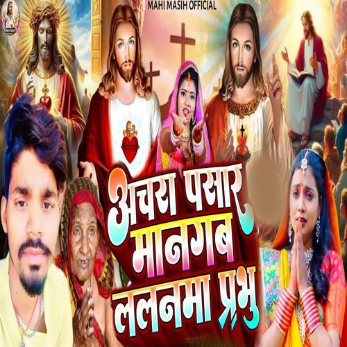 Achara Pasar Mangab Lalnama Prabhu