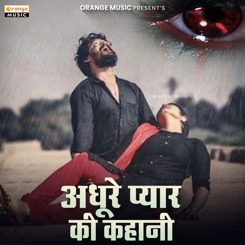 Adhure Pyar Ki Kahani