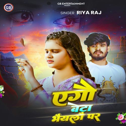Ago Beta Bhailo Par