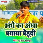 Andhe ka andha bataya behudi (Haryanvi)